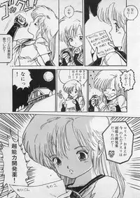 [Uchiyama Aki] Bishoujo Hamekame