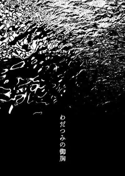 Furetara Hajikete Shimau Kara