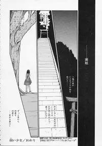 [Mizuhara Kenji] Utsuho Gentou