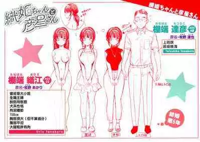 [mojarin] Chotto M de Do-sukebe de + Melonbooks Gentei Shousasshi Character Plot-shuu [Chinese] [篆儀通文書坊漢化]