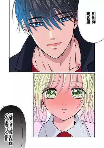 [Hoshitani Kyo] Ikemen kareshi series Vol.5- Kuruna kareshi ga kanojo no menomaede kosoku · Hara pan · Chikubizeme sa remashita｜黑帮少爷当着女友的面被捆绑·虐腹·折磨乳头-[帅哥男友系列第5话] [Chinese] [桃紫の汉化] [Decensored]