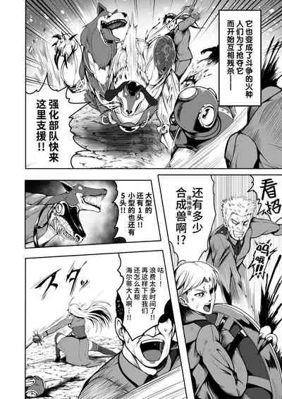 Sennyuu Ian Shoukou Inami