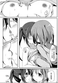 (C91) [Atelier Hinata (Hinata Yuu)] Find myself (Gochuumon wa Usagi desu ka?) [Chinese] [嗶咔嗶咔漢化組]