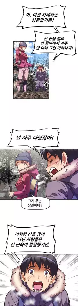 Brawling Go Ch.53-69