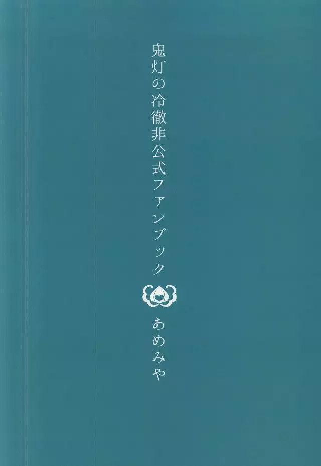 Iya Iya Taku-san