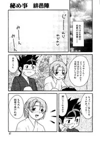 [Anthology] Love Chara Taizen No. 11 (Various)