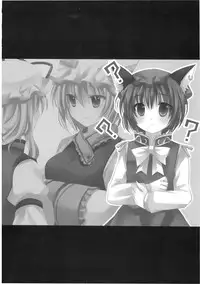 (C76) [Dokugiri (Various)] En (Touhou Project)