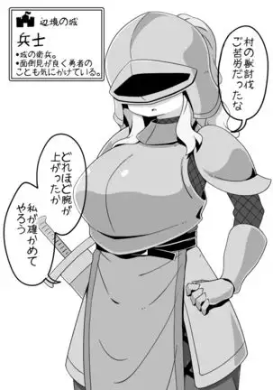 A fantasy world that is too forgiving to heroes-NPC opponent-centered short H manga collection-