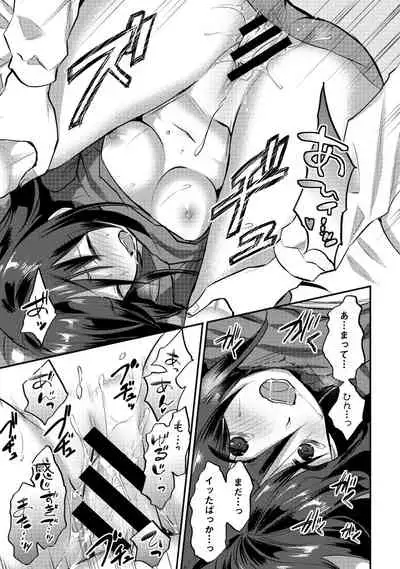 Zesshokukei danshi seiyoku wo shiru Ch.01-25