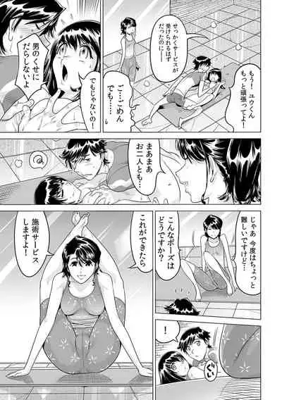 [Namezou] Ukkari Haicchatta!? Itoko to Micchaku Game Chuu (17)