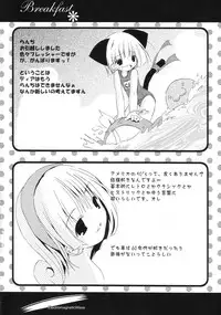 [Electromagnetic Wave] Breakfast