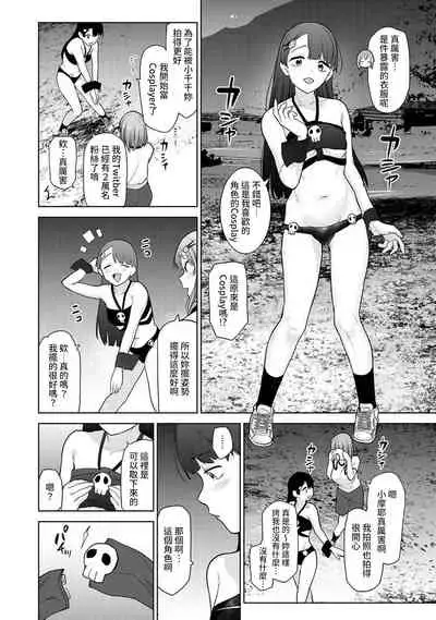 SotsuAl Cameraman to shite Ichinenkan Joshikou no Event e Doukou Suru Koto ni Natta Hanashi Ch. 1-15