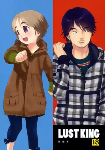 (COMITIA94) [SECOND CRY (Sekiya Asami)] LUST KING Sairokubon [English] [BiriBiri + LoliLoli Hunters]