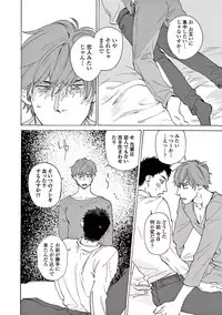 [Sono Chiyoko] Ikenai Koto o Shitekure - Do something you should not do please