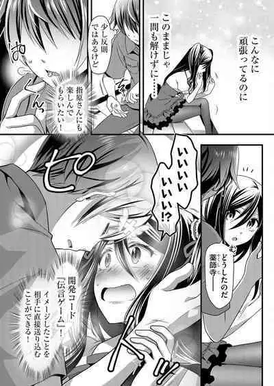 Angel of Medicine! Vol. 4