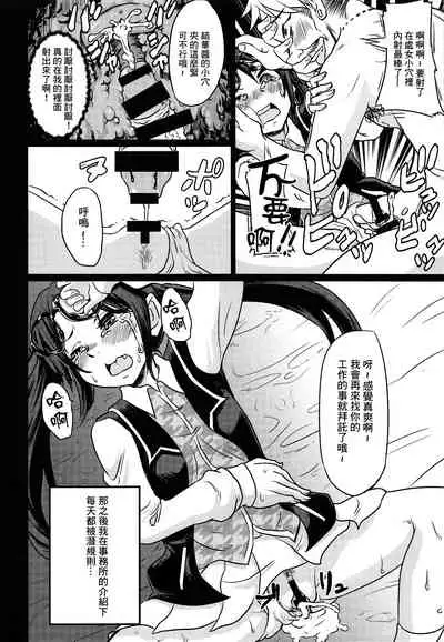 (C95) [Nikuyakitei (Nikuyaki)] Mitsumine Yuika no Yoru no Eigyou Katsudou Kiroku. (THE iDOLM@STER: Shiny Colors) [Chinese] [禁漫天堂X糖分超标汉化组]