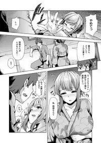 COMIC ExE 08 [Digital]