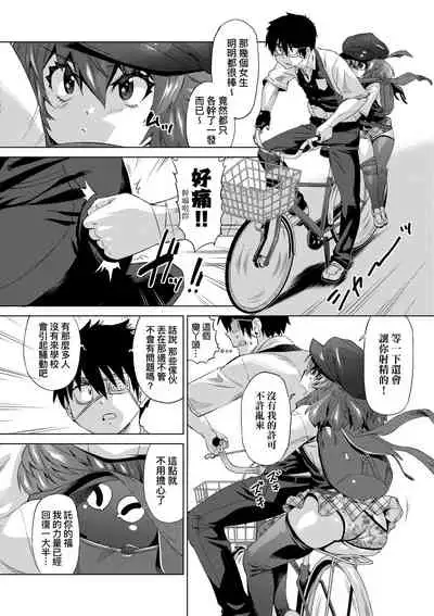 Jagan no Saimin Inryoku de Seitokai Les Joshi-tachi no Shojo o Kyousei Rape!! | 用邪眼的催眠淫力讓學生會百合女子們從處女強制畢業!!