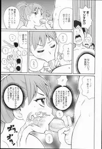 [John K. Pe-ta] Kiseki no Ana