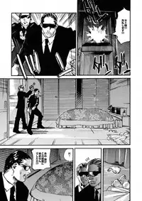 [IMAI Kami] BLACK SPOT Prefect Edition Part 1