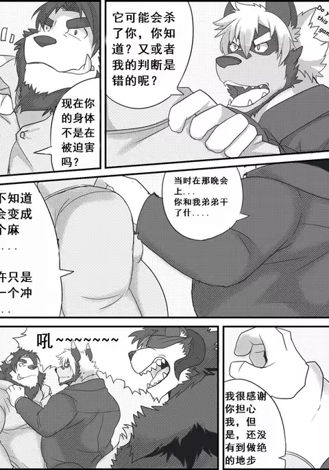 Lanxus 3 岚克斯3 strangewolf translation