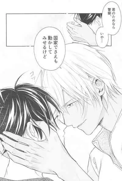 (Himitsu no Ura Kagyou 15) [Herpast (Reeka)] Chikai no Kiss o Nando demo (Meitantei Conan)