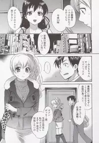 [Pon Takahanada] Tenshi no Marshmallow 3