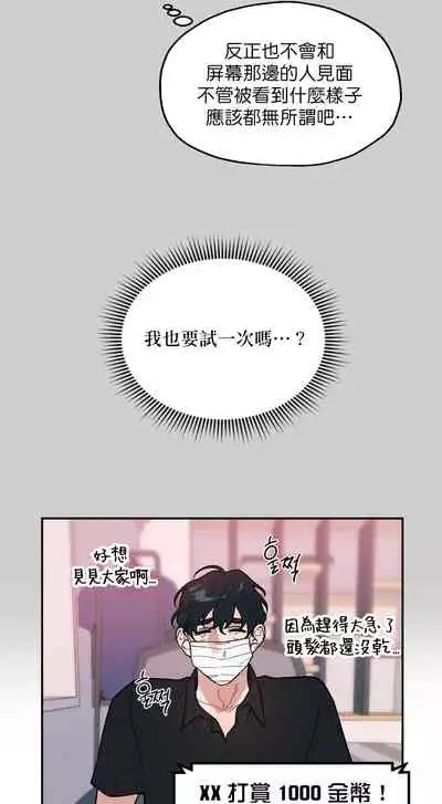 维持秘密的保安法 Ch.1-4 [冒险者公会]