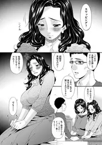 [Bai Asuka] Swap Slave [Digital]