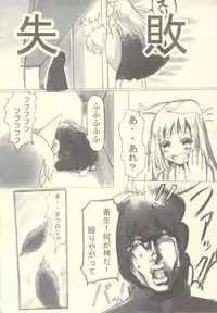 (Mimiket 15) [Enshu ~Spirits~ (Goose Tarou, Erotique Shinkawa)] Tanuki, Okitsune-sama Vol. 1