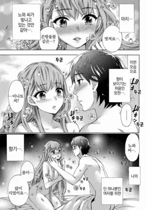 あまあま＊パフュメ