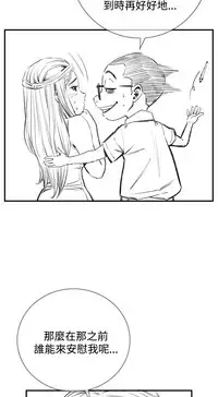 Take a Peek 偷窥 Ch.33-37 (chinese)