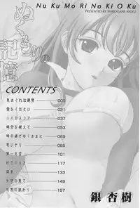 [Shirogane Anjyu] Nukumori No Kioku