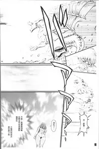 [Combat Ecchu] Hime to Dragon - Princess & Dragon | 姬與淫猥惡龍 [Chinese]