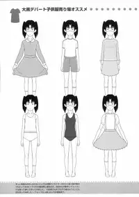 [Shinba Oolong Cha] Kinen Fumieesu Zoukangou 23A Acchi no Fumiesan (Dennou Coil)