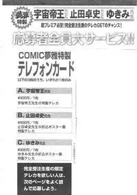 Gekkan Comic Muga 2004-06 Vol.10