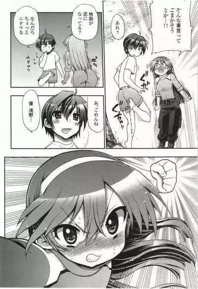 Kono Yo wo Hana ni Suru Tameni - To Make This World a Flower vol 1