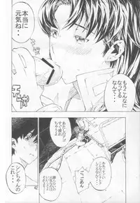 (C74) [SEVEN GODS! (Nanagami You)] SYNCHROCORD 6 (Evangelion)