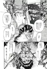 [Chikaishi Masashi] Kyokugen Inran