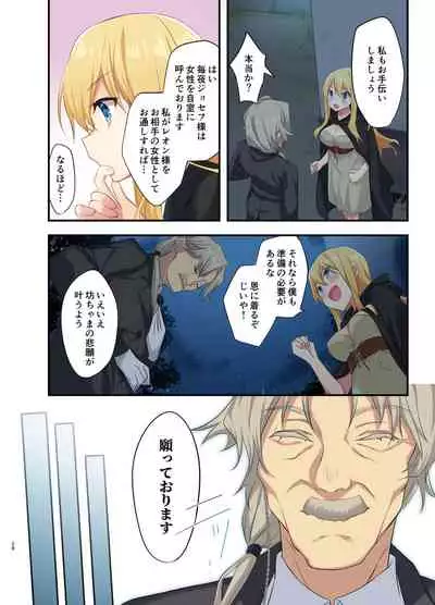 [TSF no F (Kurimoti Tiduru, Hoshina Meito)] Fukushuu no Hate ni ~Onzoushi ga Nyotaika Sarete Bad End~