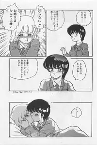 [Amagi Kei] Sensitive