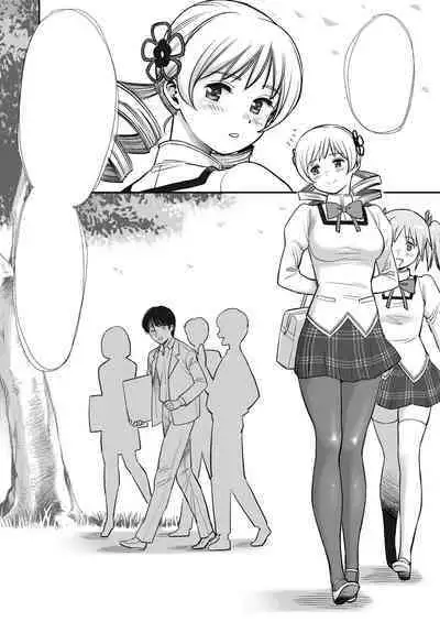 Kyonyuu no Kanojo ni Omoikkiri Paizuri de Nuite Morau dake no Ohanashi