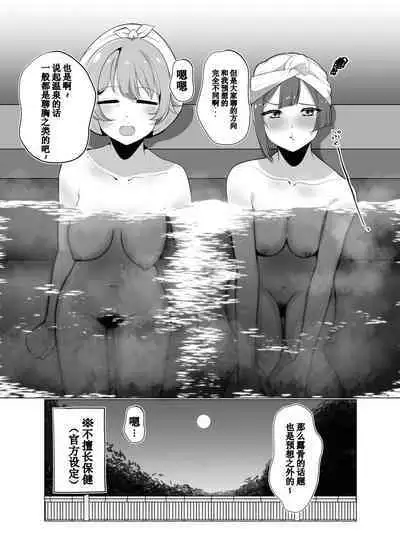 [Oh My Gosh (Yakun)] School Idol no Inmou Jijou (Love Live! Nijigasaki High School Idol Club) [Chinese] [宫吧老哥用爱发电漢化] [Digital]