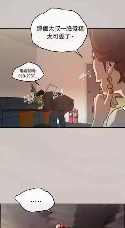 MAD:小姐與司機- 1-57