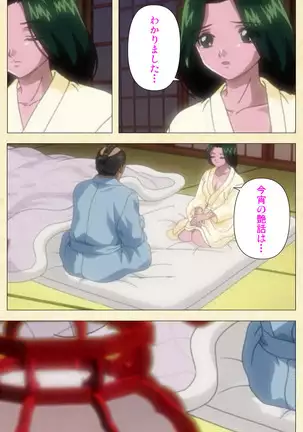 In'yoku emaki ~ yukiyo ni hime wa okasa reru ~ Complete ban