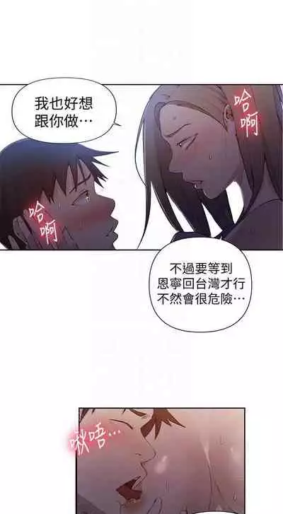 【周六连载】秘密教学（作者：美娜讚 & 鋼鐵王） 第1~61话