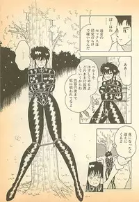 [Makimura Miki] Koufuku na Jinsei (BONDAGE WARS)