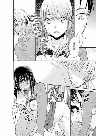 Anata no Otto, Netotte masu. ~Shinya no Esthe de Nurunuru Sounyuu 01-20