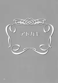 (C73) [GOLD RUSH (Suzuki Address)] A Diva of Healing IV (Gundam SEED DESTINY)