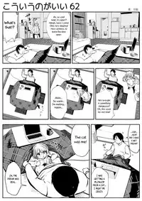 (Souryuu) kou iu no ga ii no [English] (Ongoing)